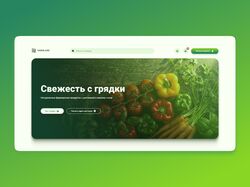 Сайт по продаже фермерских продуктов "Farmland"