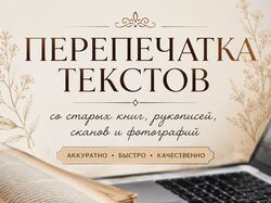 Копирайтинг