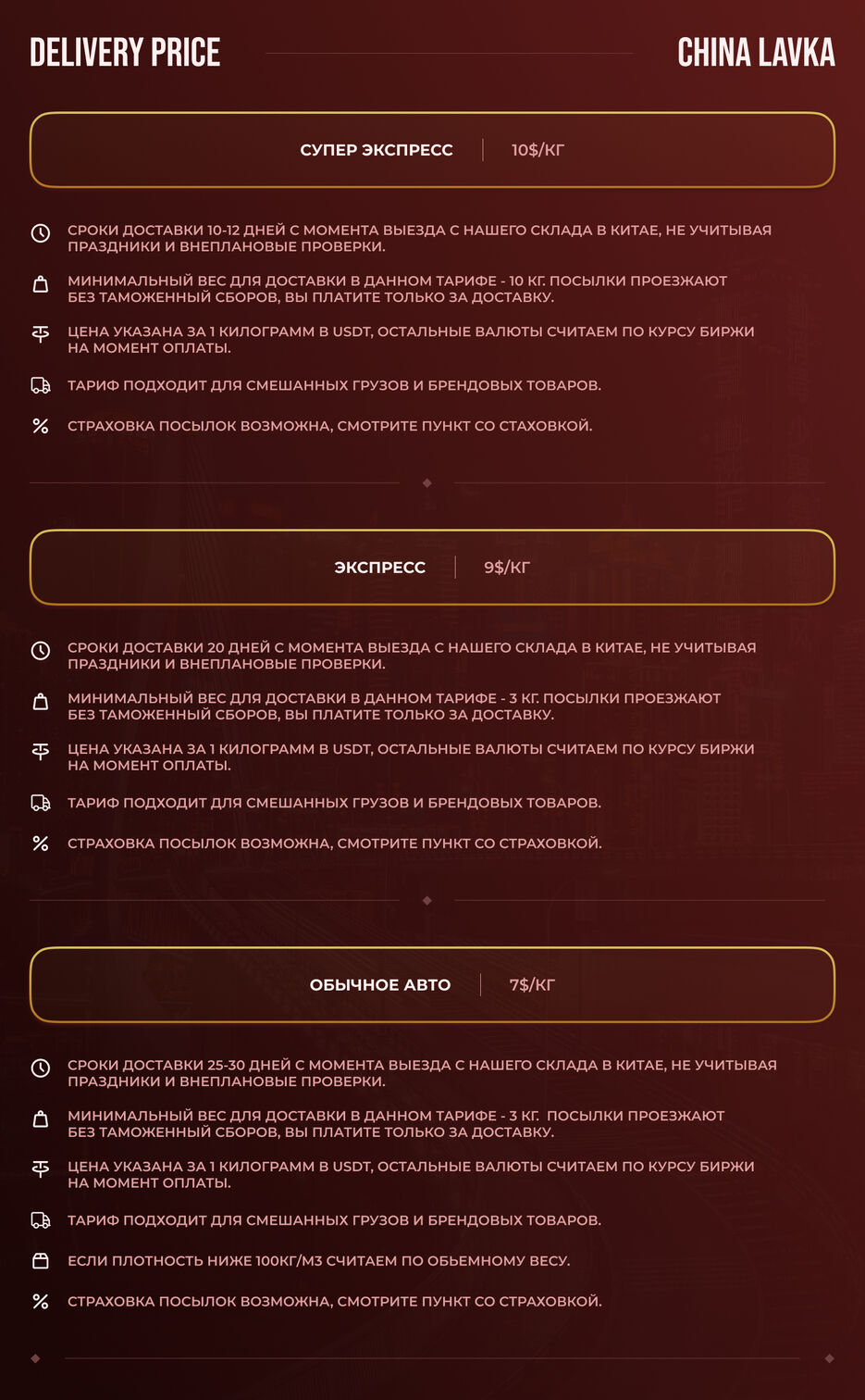 china_lavka_0.3.jpg