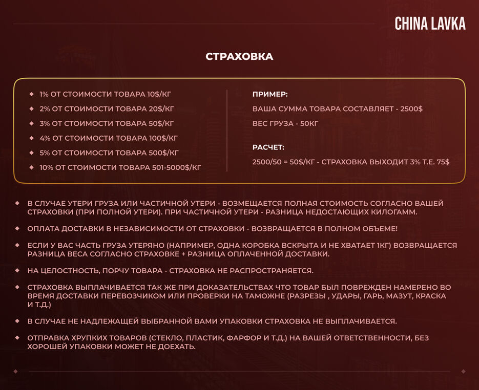china_lavka_0.5.jpg