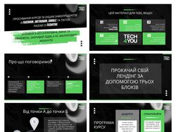 Створення презентацій