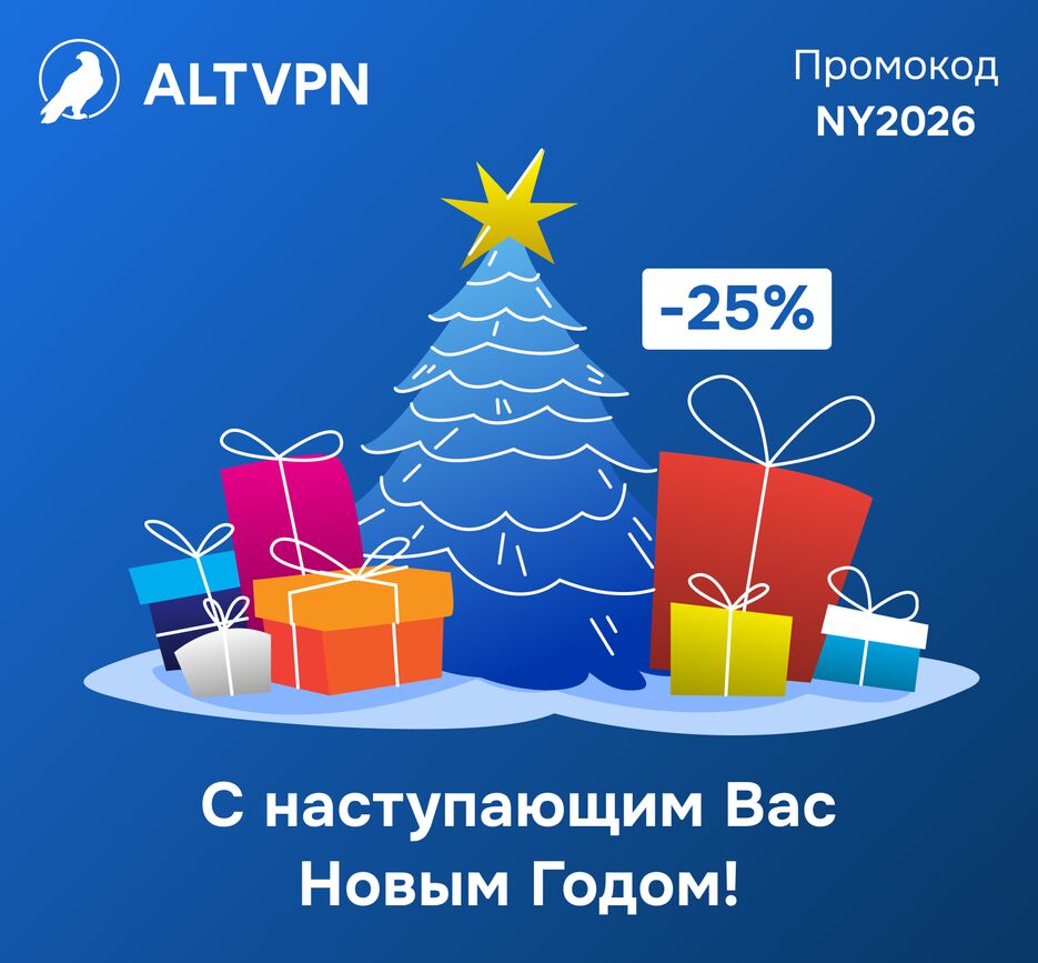 Промокод Новый год (1).png