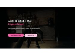 сайт для спортзала