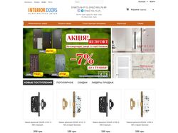 Интернет-магазин межкомнатных дверей Interior Doors