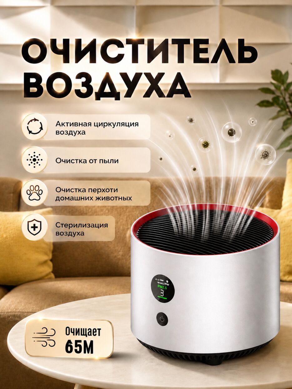 Очиститель - 1.png