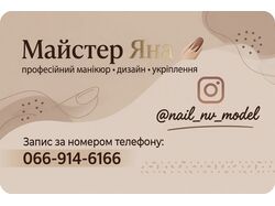 Дизайн визитки