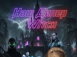 Баннеры для игрового Дилера