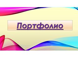 Переводы: русский, английский, украинский