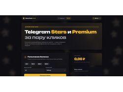 Сайт для продажи Telegram Stars и Premium