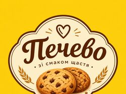 Логотип для пачки печева "Печево"