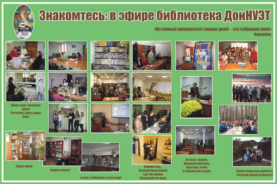 Стенд библиотеки.jpg