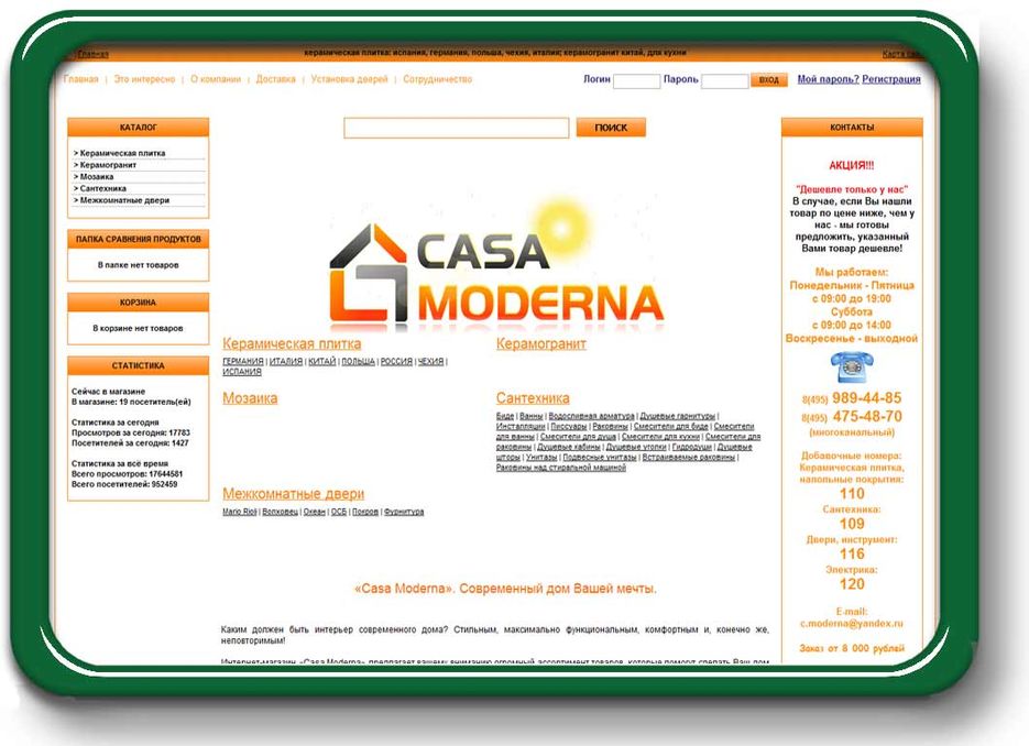 Наполнение интернет-магазина (ShopCMS).jpg