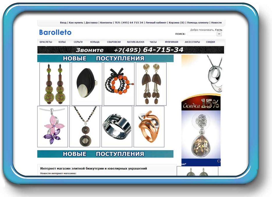 Наполнение интернет-магазина (Bitrix).jpg