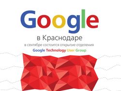 Плакат конференции