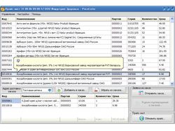 Программа составления заказов PriceLister v1.3