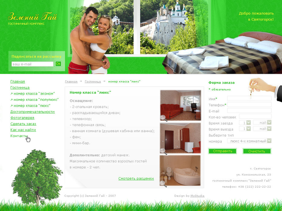 Гостиничный комплекс.jpg