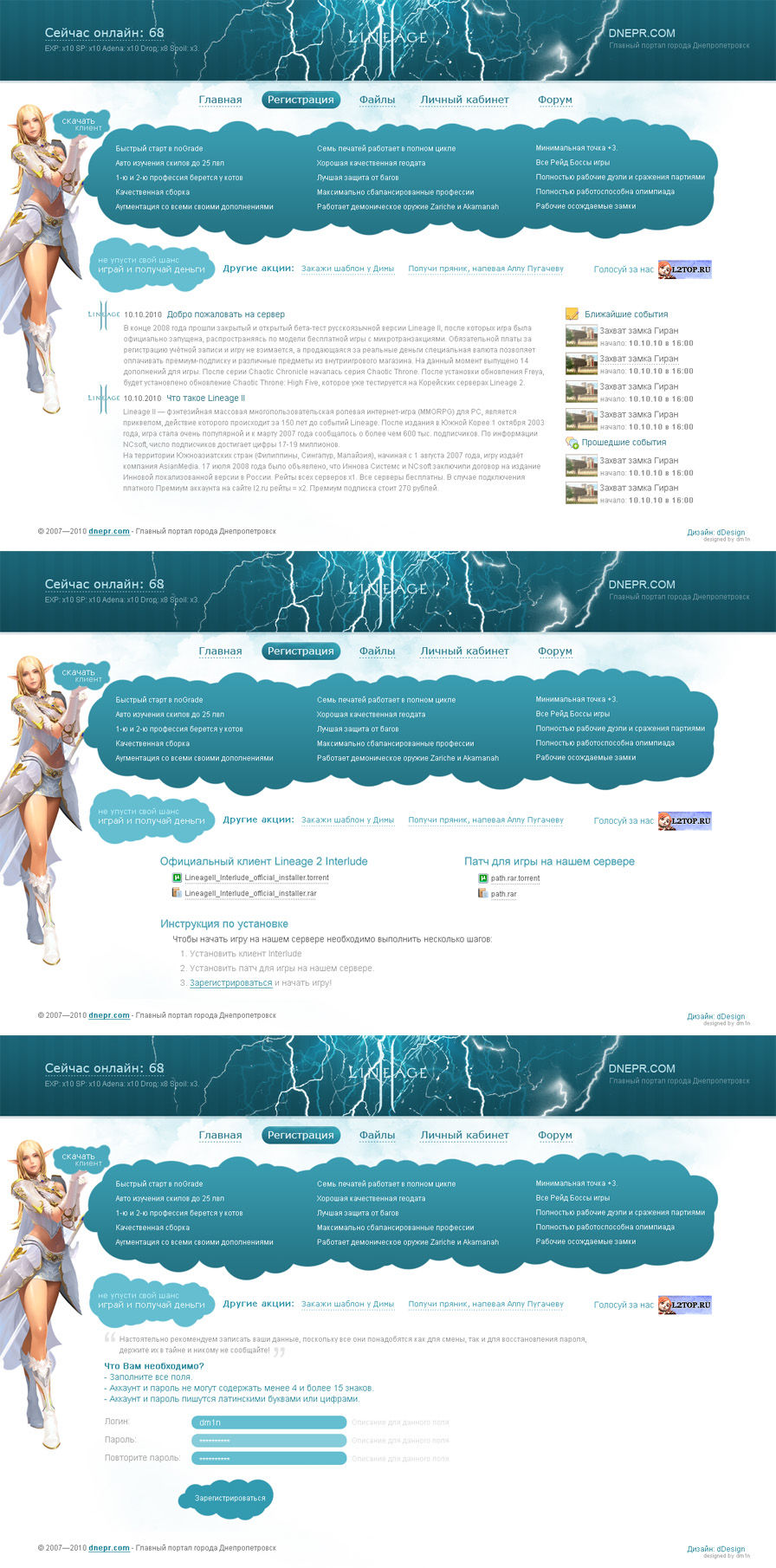 Lineage 2 server.jpg