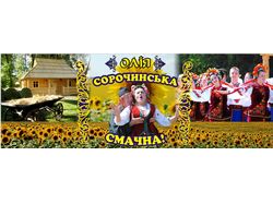 Этикетка на фирменное подсолнечное масло
