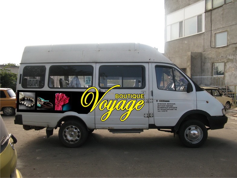 Бутик "Voyage".jpg