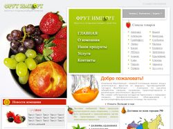 Дизайн главной страницы ФрутИмпорт
