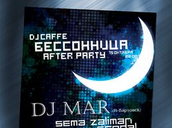Dj Cafe Бессонница