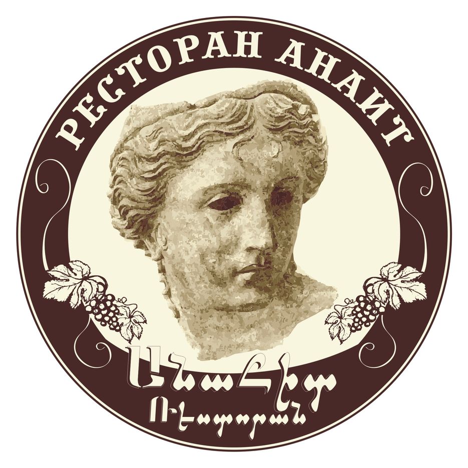 Anahit restaurant.jpg