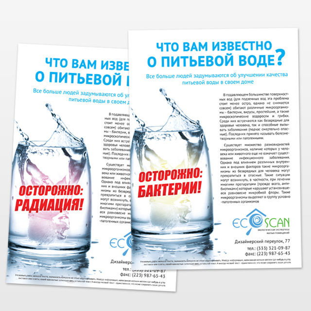 Дизайн листовки.jpg