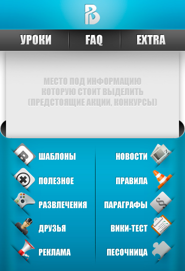 Меню для группы Вконтакте.jpg