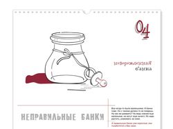 Календарь перекидной настенный