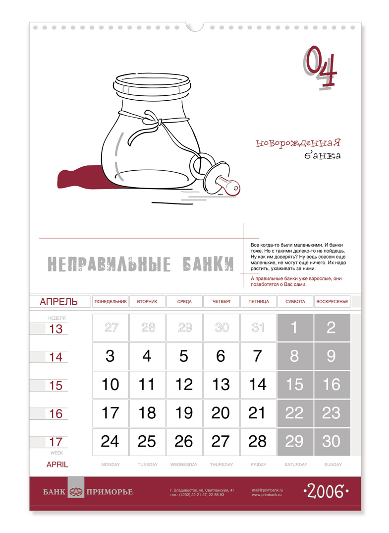 Календарь перекидной настенный.jpg