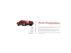 Швейцарская автохимия для автомоек
