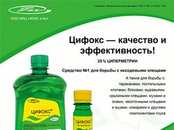Листовка