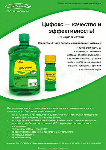 Листовка.jpg