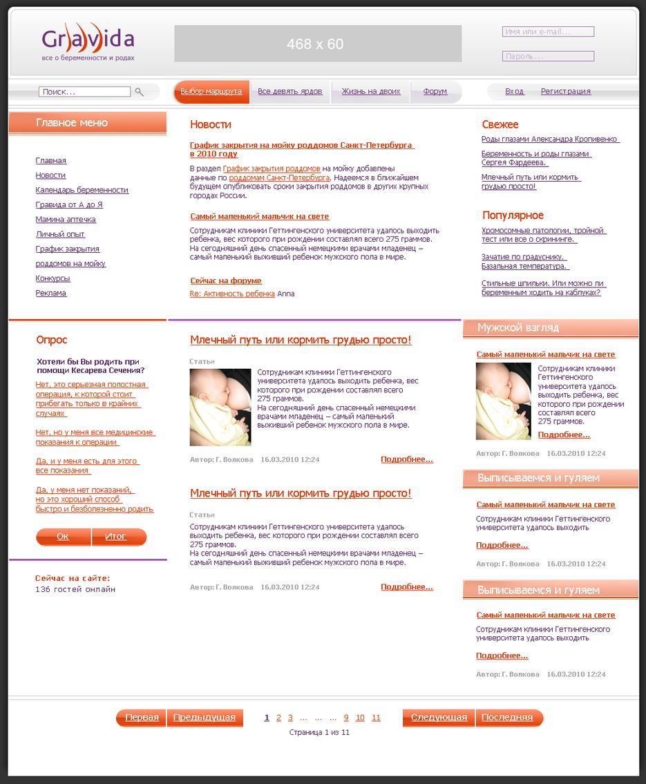 Редизайн сайта.png