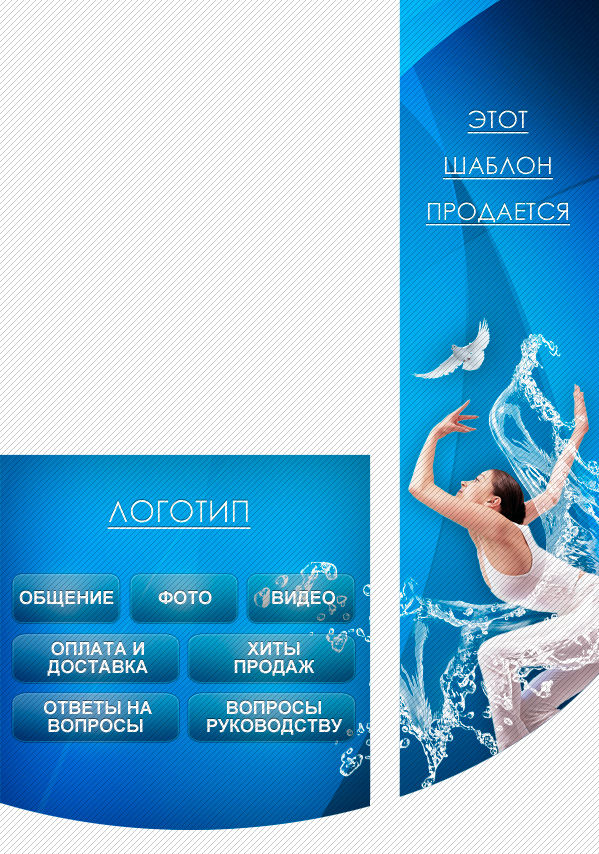 Дизайн группы Вконтакте (Продается).jpg
