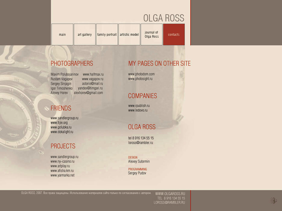 Сайт "Olga Ross".jpg