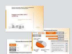 Презентация