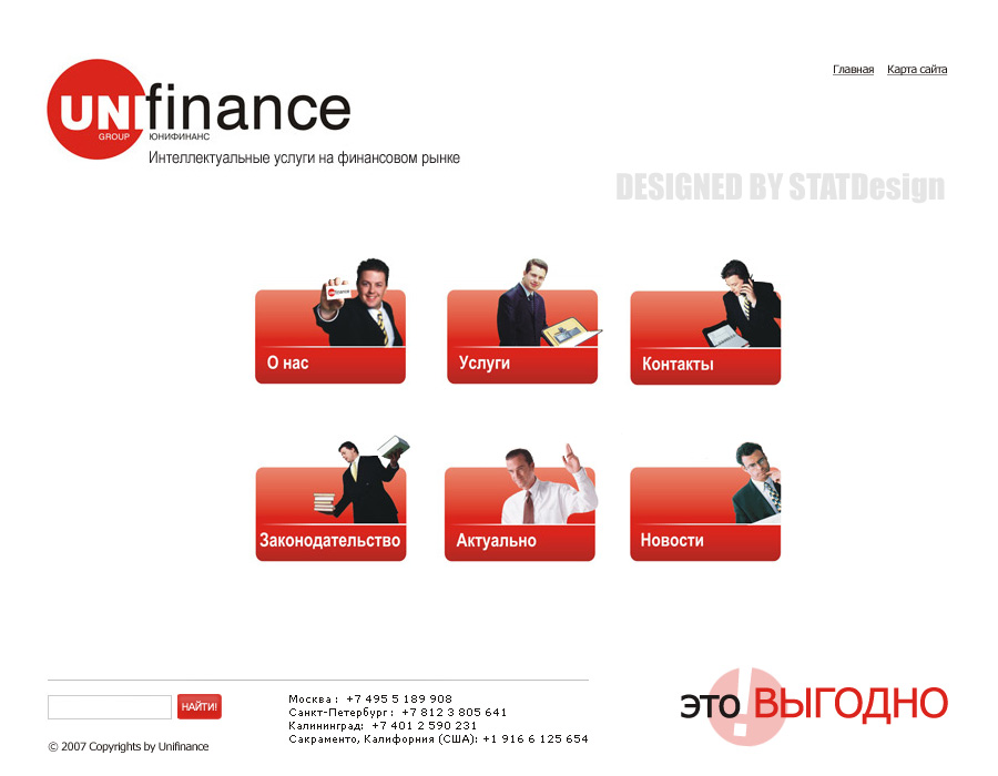 Редизайн unifinance.ru v1.jpg