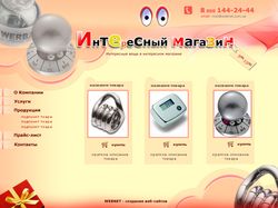 Интересные вещи в интересном магазине