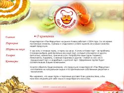 Заказ тортов Киев. Торты на заказ Киев. Торты пиро