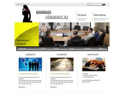 Khorgos Commerce