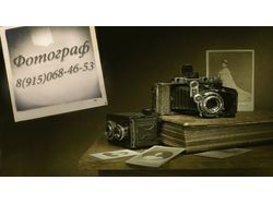 Визитка фотографа