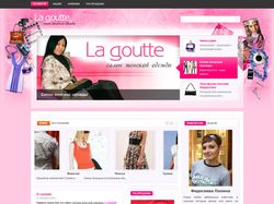 Сайт салона женской одежды