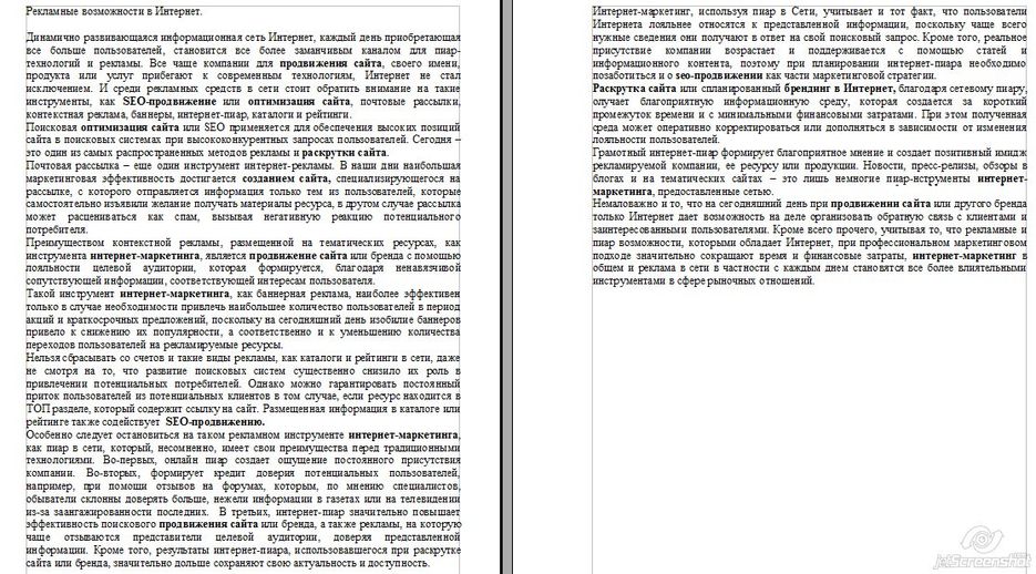 Рекламные возможности в Интернет.jpg