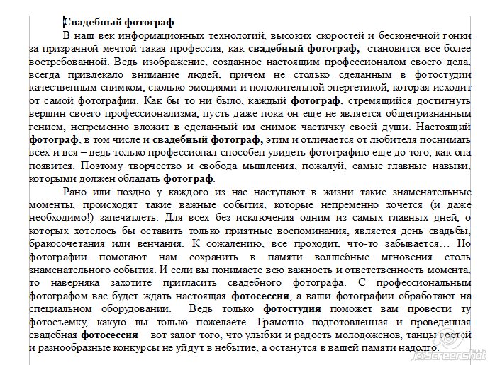 Свадебный фотограф.jpg