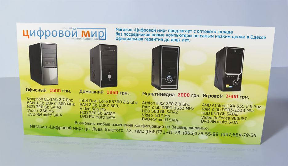Флаер.jpg