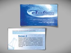 Визитки для "Вода Евразии" Визитки для "Вода Евразии"