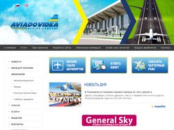 Авиадовидка