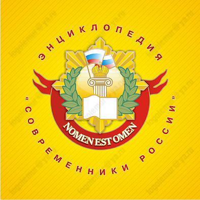 Современники России.png
