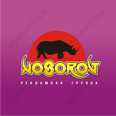 Носорог.png